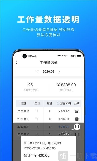 源著工人管理