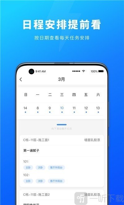 源著工人管理