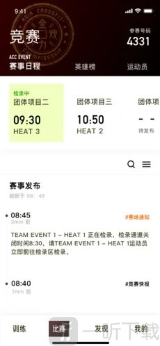 全力游戏