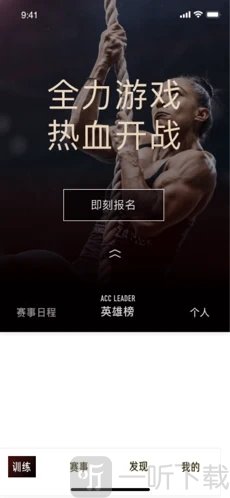 全力游戏