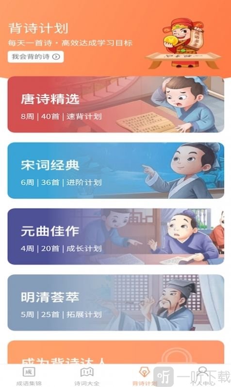 同城猜成语