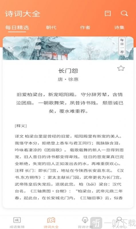 同城猜成语
