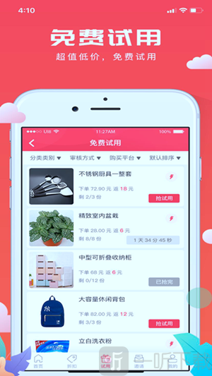 极客试用