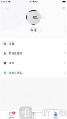 狸猫IM
