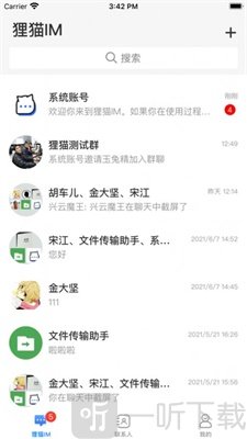 狸猫IM