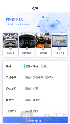 腾发名车