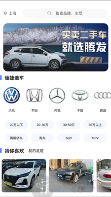 腾发名车