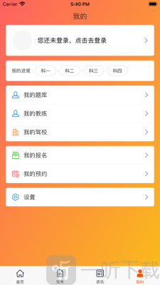 小浪学车