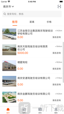 小浪学车