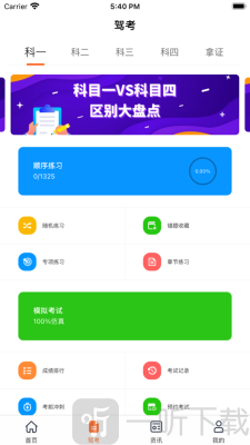 小浪学车