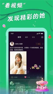 熊抱交友
