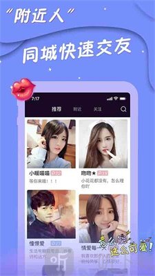 熊抱交友