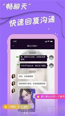 熊抱交友