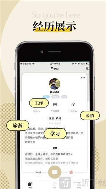 Meeu交友