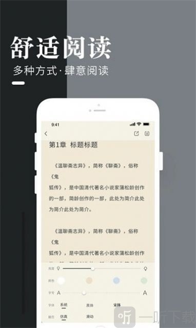闲看小说