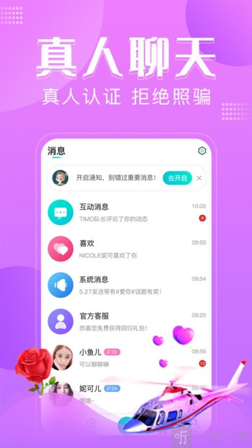 单行道交友