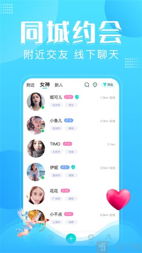 单行道交友