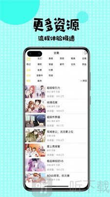 朴飞漫画