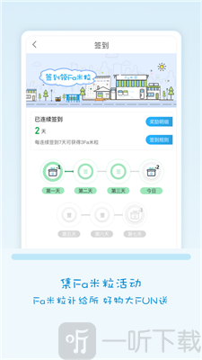 fa米家最新版
