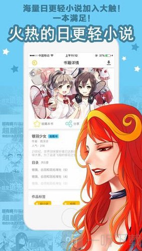 歪漫免费版