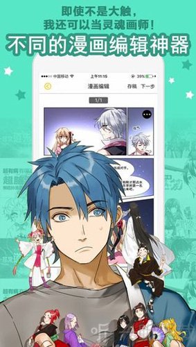 歪漫免费版
