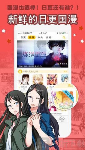 歪漫免费版