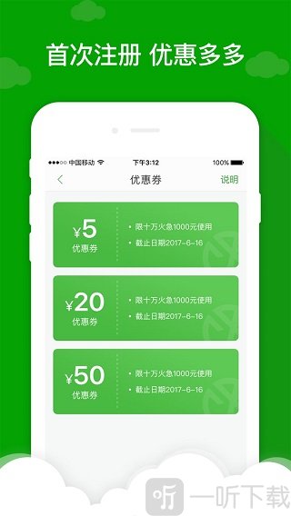 弹个花贷款