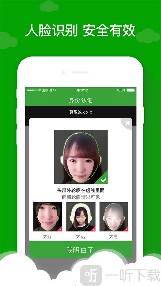 弹个花贷款