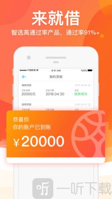 霹雳猫贷款