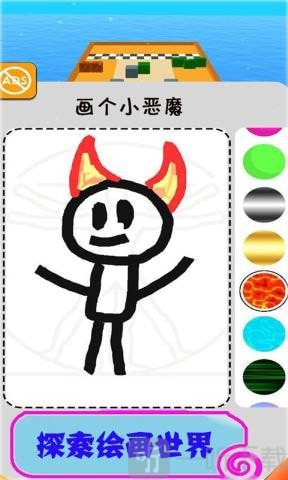 画线英雄