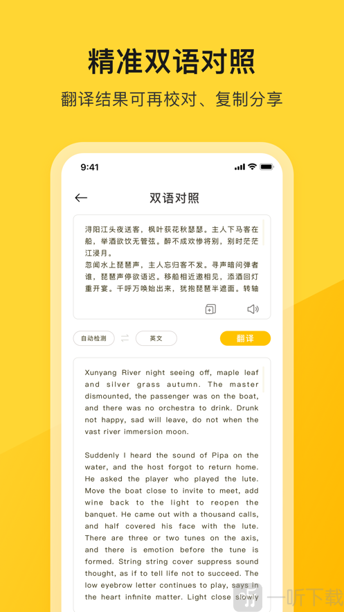 河马翻译器
