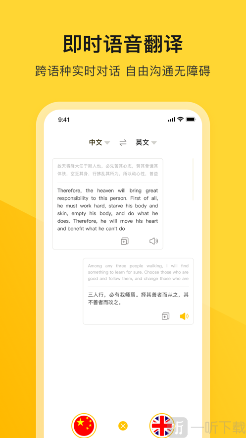 河马翻译器