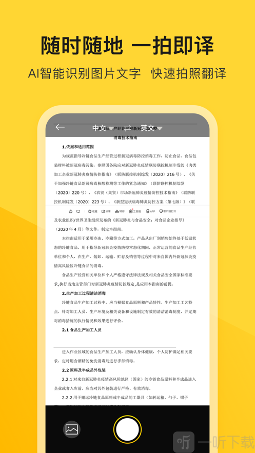 河马翻译器