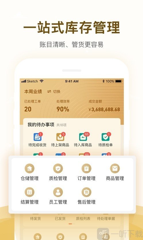 易奢堂