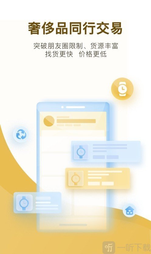 易奢堂