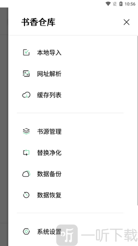 书香仓库app