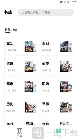 书香仓库app