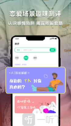 綠查app