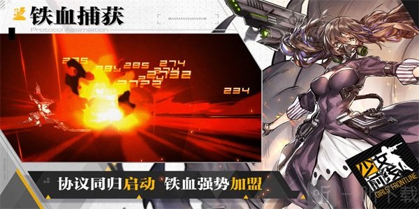 少女前线全境封锁