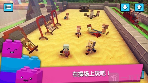 寶貝世界創造與建設