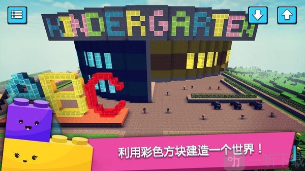 寶貝世界創造與建設