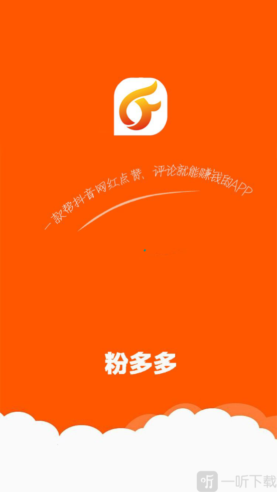 粉多多