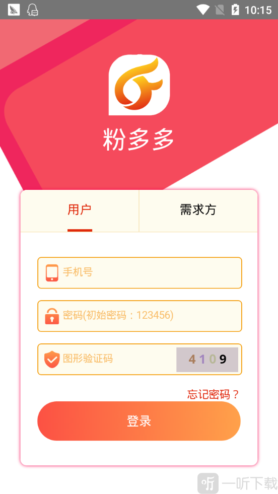 粉多多