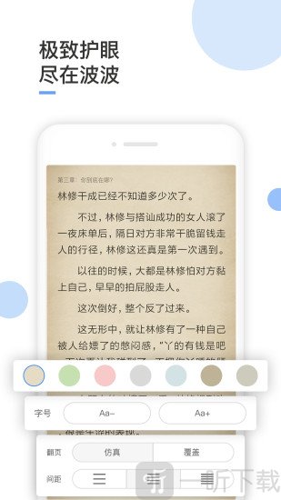 波波小说