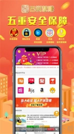 巴润慧赚
