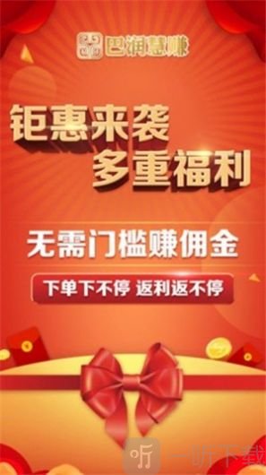 巴润慧赚