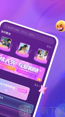 哩吖语音