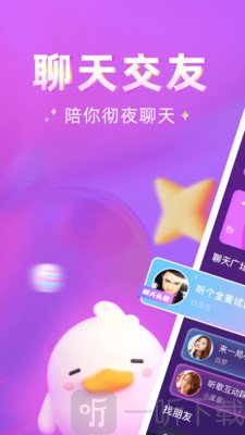 哩吖语音
