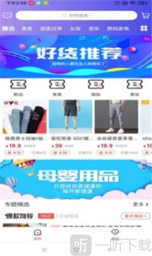 卫康云购