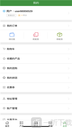 环优购